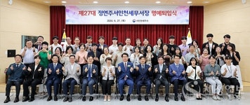 인천국세청 세무서 세수1위 제27대 정연주 서인천세무서장 명예퇴임식 개최