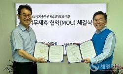 꼬마빌딩 사전증여 절세솔루션 세무법인 이화, 감정평가법인 세종과 업무협약