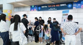 공항계량증명업소 | 관세청, 하계 성수기 맞아 청주국제공항 이용객 대상 '마약류 근절 캠페인' 전개