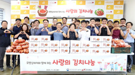 대구국세청, 모범납세자와 함께하는 사랑의 김치나눔 봉사