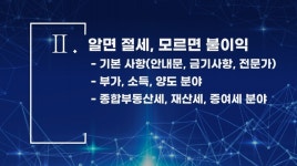 광주국세청, 군산세무서 찾아 창업자·소상공인 대상 찾아가는 세금교실 운영