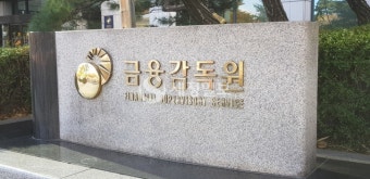 미래에셋증권, 고려아연 유상증자 주관 불공정거래 있었나?…금감원 현장조사