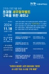 이현세무법인은 왜 고객-전문가 초대형 세무협력벨트 구축하나?