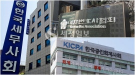 세무사 직무 확대 법안에…기재부·변호사·행정사·회계사·경영기술지도사 모두 반대
