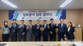 재정회계법인, 업계 7위 한울회계법인과 MOU 체결