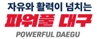 대구광역시, 지방세 성실·유공납세자 415명 선정…세무조사 면제 등 혜택