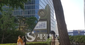 [기업리포트] IBK기업은행 부당대출, 재발방지 IBK쇄신안 언제 실행되나