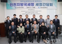 인천국세청, 파주상공회의소 첫 방문…세정간담회 개최