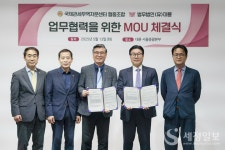 법무법인 대륜 관세·국제통상그룹, 국제관세무역자문센터와 MOU 체결