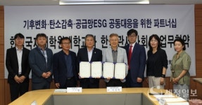 한국관세사회-한림국제대학원대학교, CBAM 대응 전문가 양성 맞손