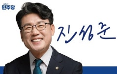 진성준, 