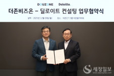 더존비즈온-딜로이트 컨설팅 코리아, OmniEsol 기반 글로벌 공략 나선다