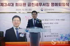 [개업] 국제조세·재산제세 최고전문가 최이환 전 금천세무서장, 영앤진세무법인으로 새출발