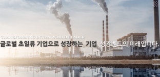 제60회 납세자의 날 최고의 영예 금탑산업훈장에 부산기업 성광벤드 선정