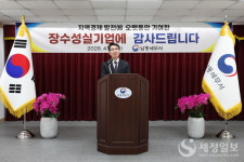 남동세무서, 피스코리아 등 8개 기업 50년 장수 성실기업 선정…감사패 전수