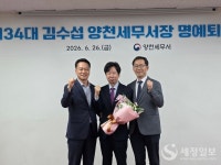 스위스 비밀계좌 과세의 주역, 김수섭 양천세무서장의 아름다운 명퇴