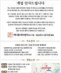 세무법인더조이서초지사 | [개업] 김수섭 전 양천세무서장, 10일 '더나은세무법인 찬스지점' 연다