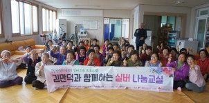 김만덕기념관 실버 나눔교육 프로그램 운영