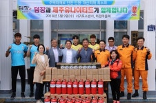 서귀포소방서, 하원마을서 주택용 소방시설 위탁 기증행사 개최