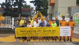 한전KPS(주) 남제주사업소, 중문초등학교 옐로카펫 설치 지원