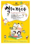 책들의 가을소풍, 함께 하실래요?