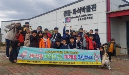 화북지역아동센터 세상을 바꾸는 힘, 미래를 코딩하다 진행