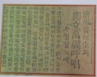 전교생이 독립만세 시위 한 건 전국서 유일…재조명돼야