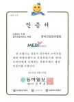 메디체크, 공익의료서비스 부문 착한브랜드 대상
