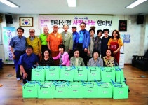 한라신협, 제23회 사랑나눔한마당 봉사활동