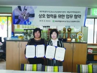 도청소년상담복지센터·제일지역아동센터 업무 협약 체결