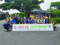 한국건강관리협회, 보훈가족 나들이 후원