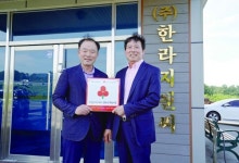(주)한라지엔씨, 착한기업 가입