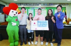 삼양초등학교 전교어린이회, 수익금 기탁