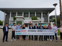 2공항 강행 반대…공론화 거쳐야