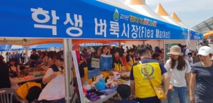 중고물품·폐가구 판매, 폐건전지·종이팩 교환해요