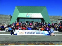 제주도농아복지관, 청각언어장애인 제주문화탐방