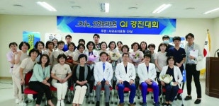 서귀포의료원, 제14회 QI 경진대회개최