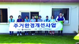 제주특별자치도재향군인회, 7~11월 주거환경 개선사업 실시