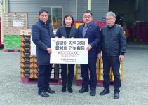 한국남부발전㈜ 남제주빛드림본부 2호기 | 한국남부발전 남제주발전본부, 감귤보내기 행사