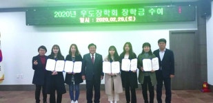 우도장학회, 장학금 전달식