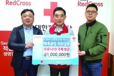 국제와이즈멘 제주지구 백록클럽, 성금 기탁