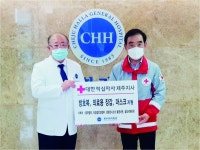 적십자사, 한라병원에 코로나19 의료품 전달