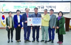 홍승지 유니코안경신제주점 대표, 코로나19 성금 기탁