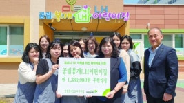 공립봉개LH어린이집, 정기후원 나눔현판 전달식
