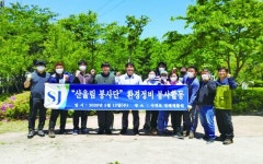 서귀포시산림조합, 정혜재활원 환경정비 봉사활동