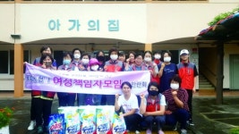 제주농협여성책임자 모임 한란회, 아가의 집 봉사활동