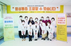 제주대학교병원 제주지역암센터, 암성통증 바로알기 캠페인