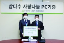 제주삼다수, 취약 계층에 PC 기부