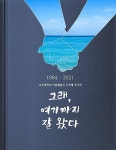 제주도 부미갤러리 조선대 미술패 회원 그래, 여기까지 잘왔다 전시