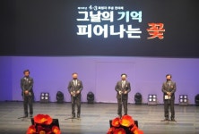 그날의 기억, 마음에 새겼던 73주년 4‧3희생자 추념식 전야제